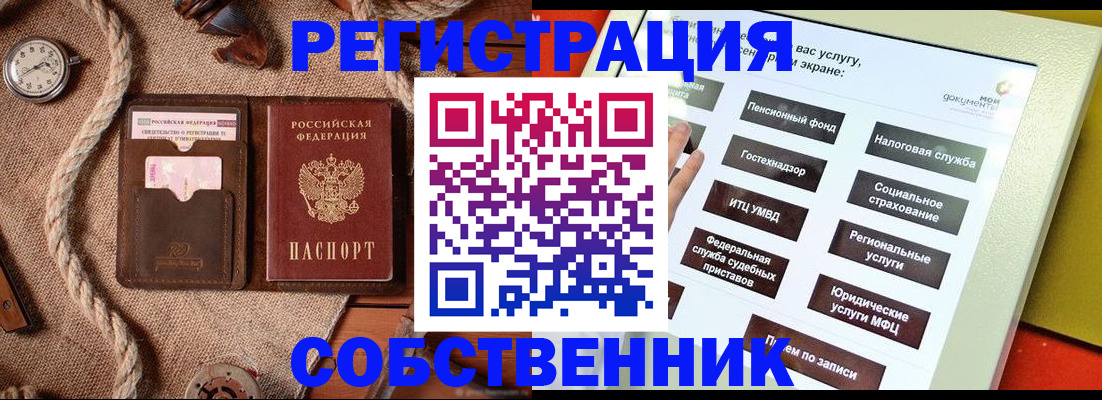 миграционный учет в Видном