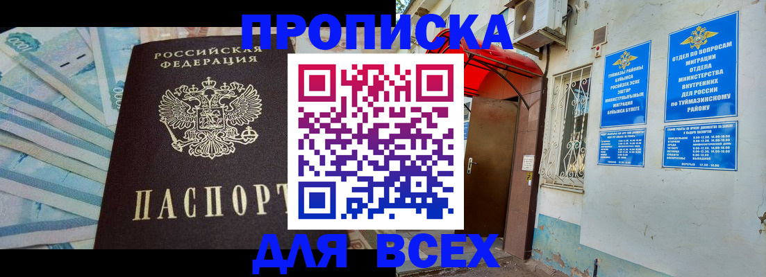 временная регистрация адрес в Видном